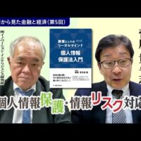 菅原貴与志対談金融ビジネスとリーガルマインド_イノベーション・インテリジェンス研究所