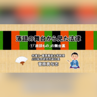 文部科学省_菅原貴与志