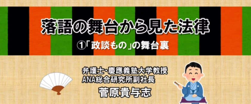 文部科学省_菅原貴与志