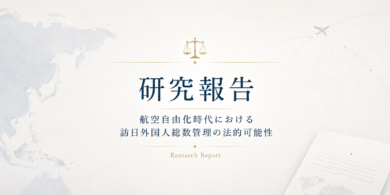 京大での研究報告_菅原貴与志TskayoshiSUGAWARA