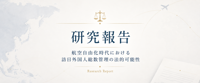 京大での研究報告_菅原貴与志TskayoshiSUGAWARA